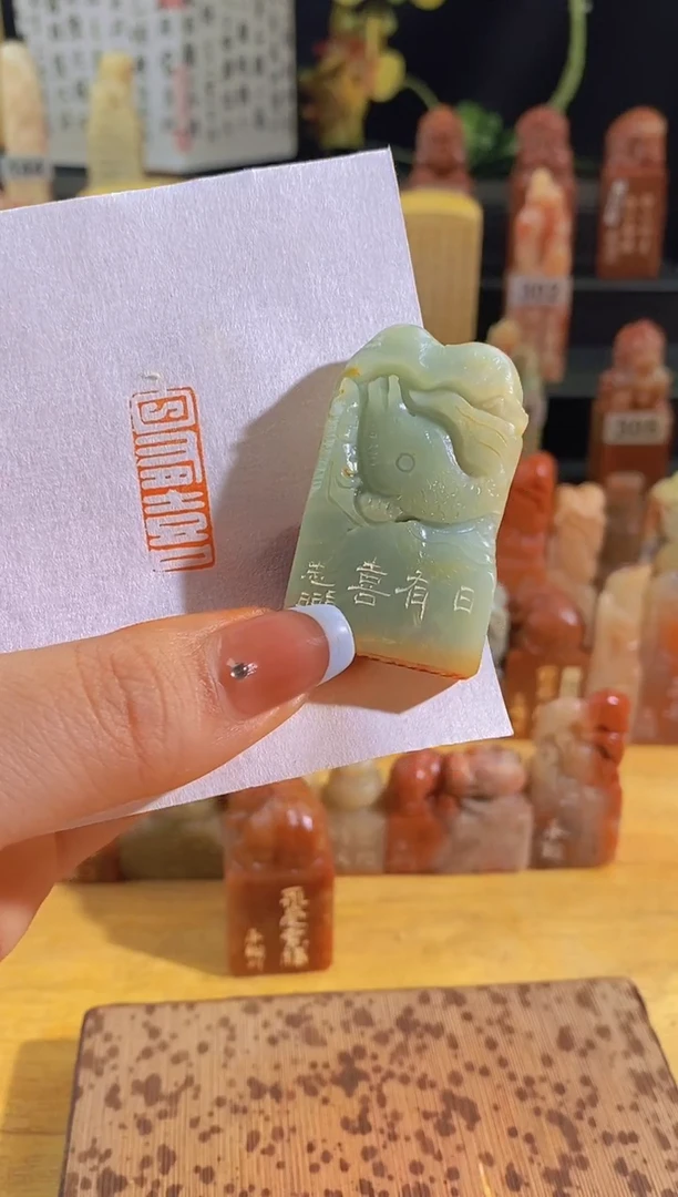 昌化石印石日有喜3*1-0677