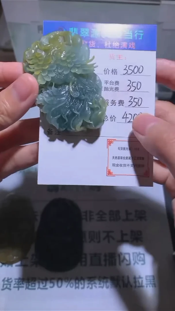 未镶嵌定制翡翠-毛货-不退不换-