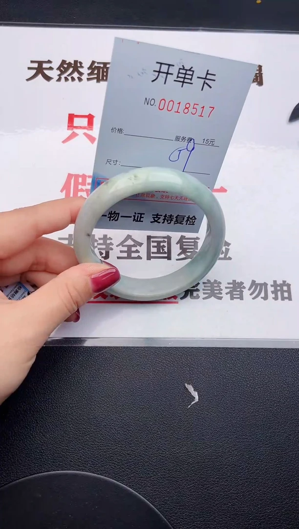 未镶嵌手镯翡翠17