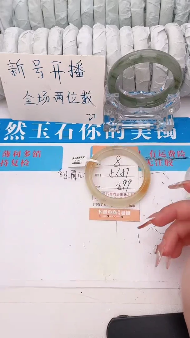 石英质玉手镯未镶嵌8