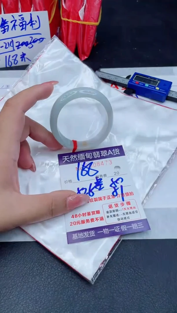 翡翠手镯未镶嵌168.000000