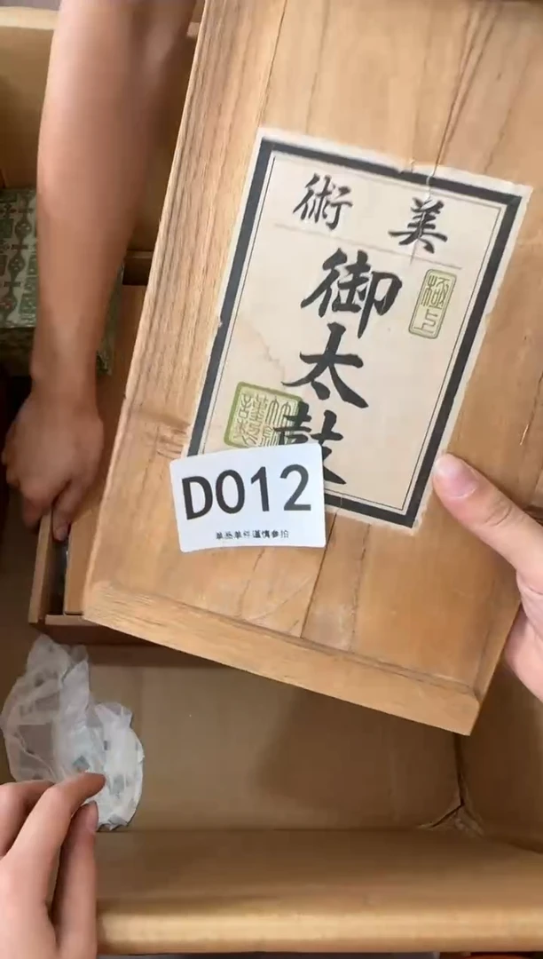 瓷片沉**川012...中古产品谨慎参拍