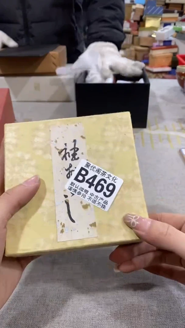 【闪购商品】碟聚优阁闪购商品B469