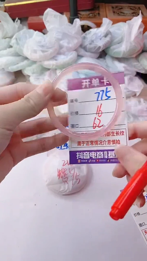 手镯玛瑙/玉髓未镶嵌775