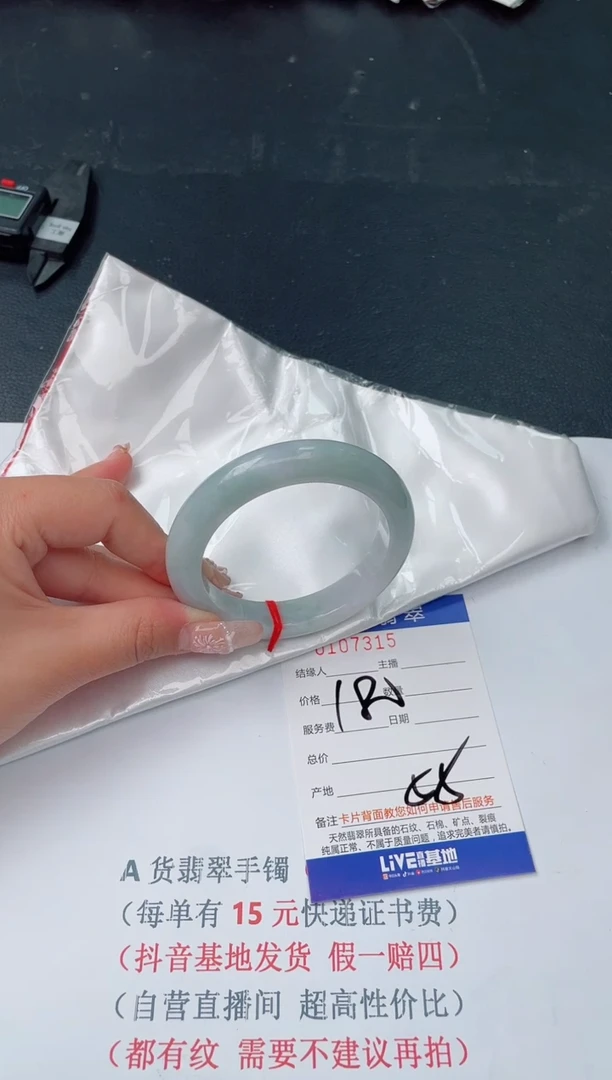【闪购商品】翡翠手镯未镶嵌15             
