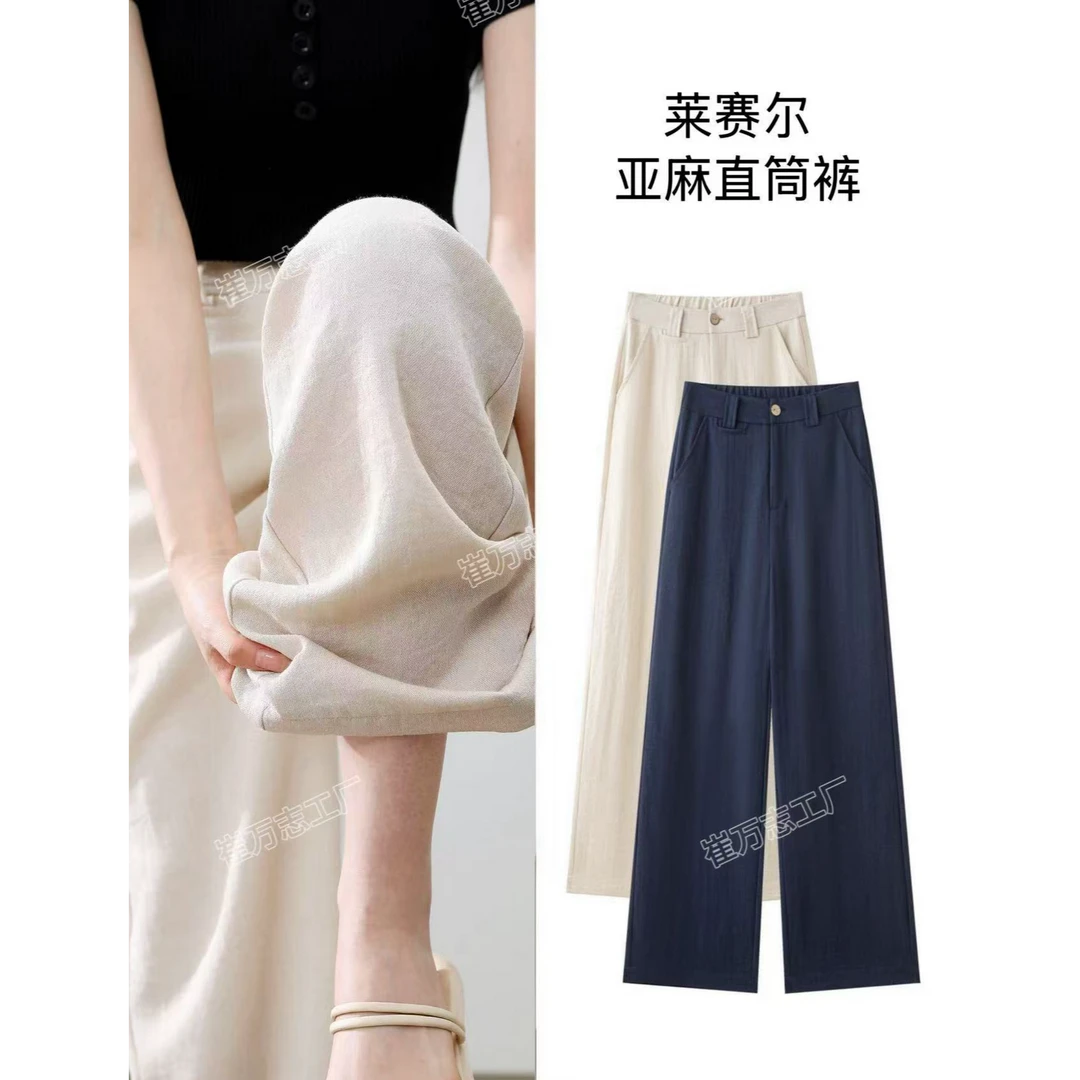 崔万志工厂 (天丝+亚麻) 2025夏季轻薄气质显瘦高腰直筒裤女7720