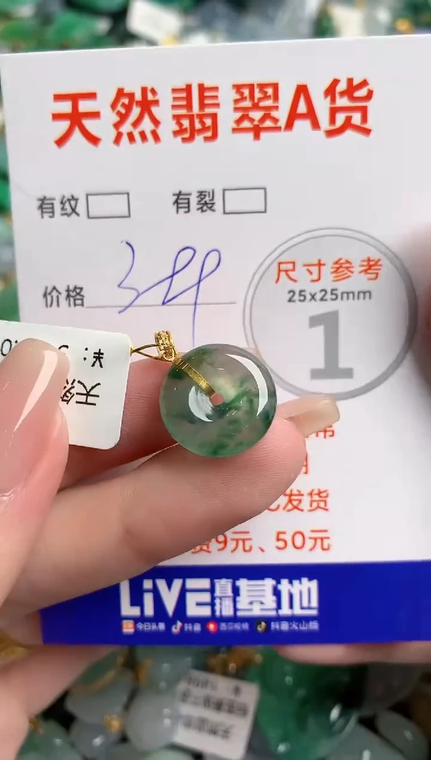 翡翠18K金镶嵌颈饰0700301852