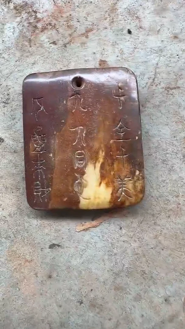 未镶嵌和田玉挂件和田玉挂件