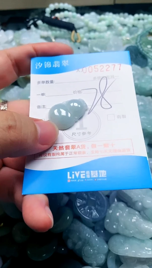 颈饰未镶嵌翡翠闪购商品0052277