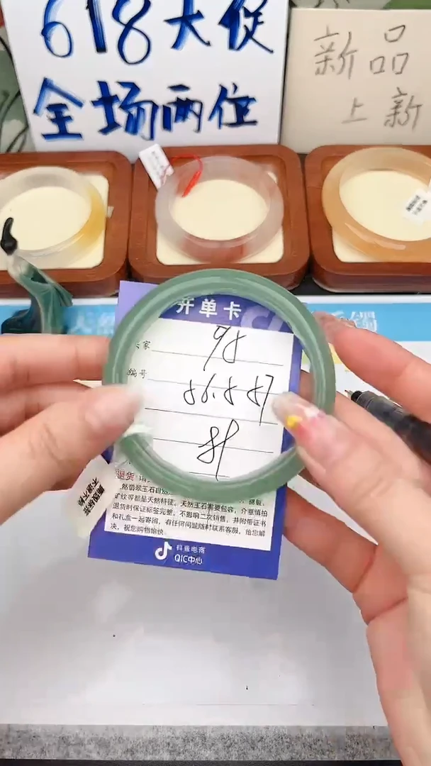 石英质玉手镯未镶嵌95