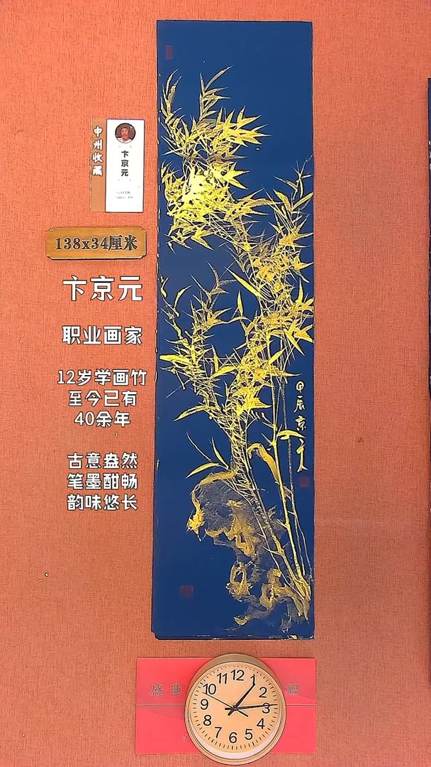 【闪购商品】书法89  卞京元老师作品