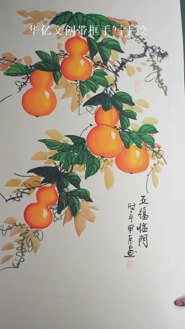 书法葫芦52*102实木榫卯