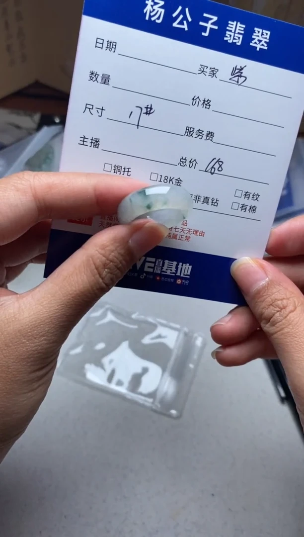 未镶嵌戒指翡翠紫*戒圈