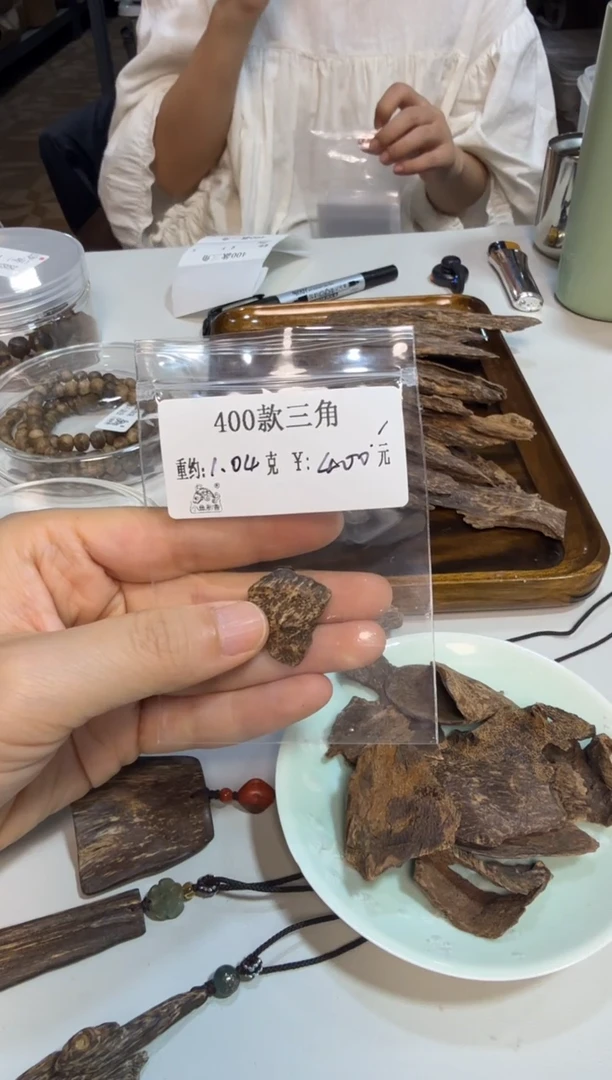 木原料 400款 三角   1.04克