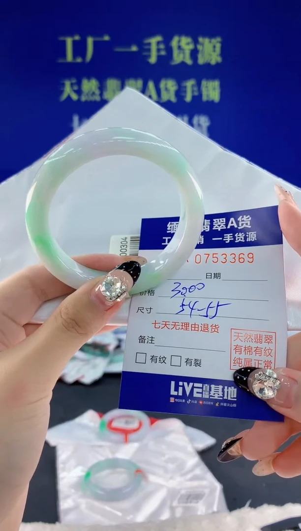 未镶嵌手镯翡翠69天然翡翠A货