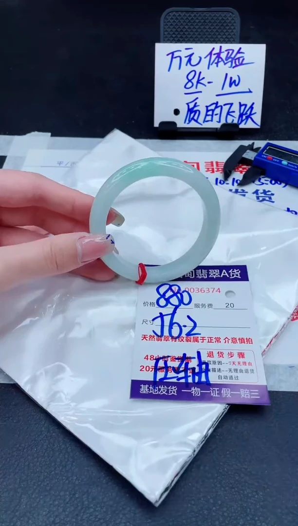 翡翠手镯未镶嵌880.00000