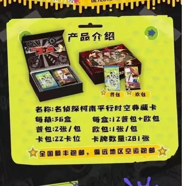 珞珞【玩法】时空文创名侦探柯南平行时空收藏卡（默认代拆）