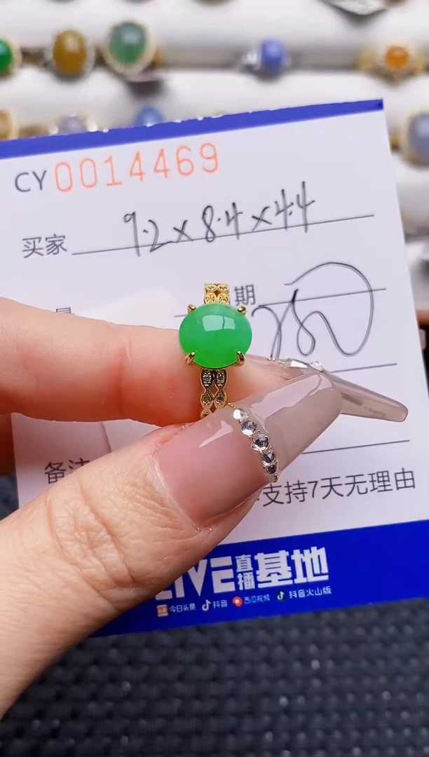 银S925镶嵌戒指翡翠4469