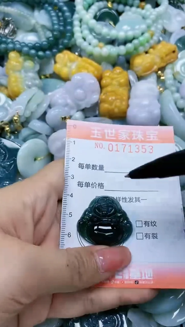 【闪购商品】翡翠颈饰未镶嵌闪购0171353