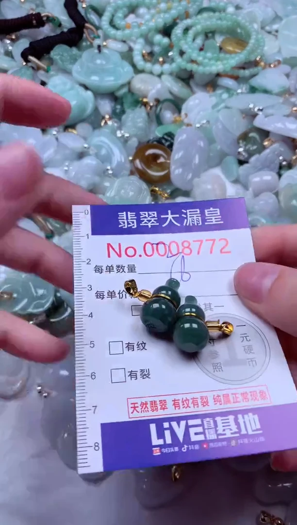 吊坠(不含链)未镶嵌翡翠8772