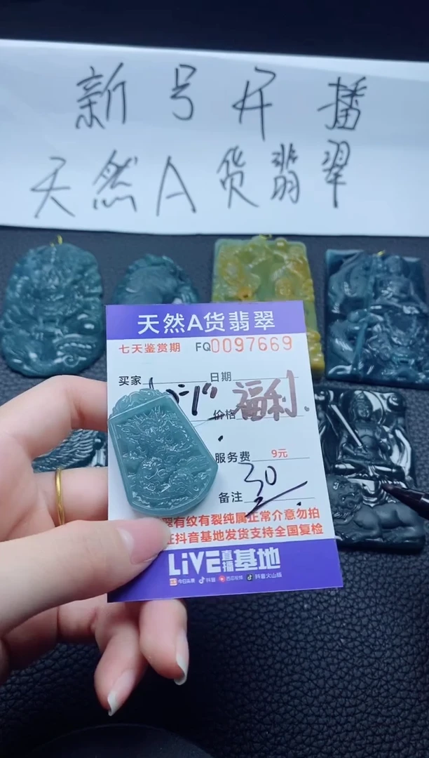 【闪购商品】翡翠颈饰未镶嵌多样性一件发货