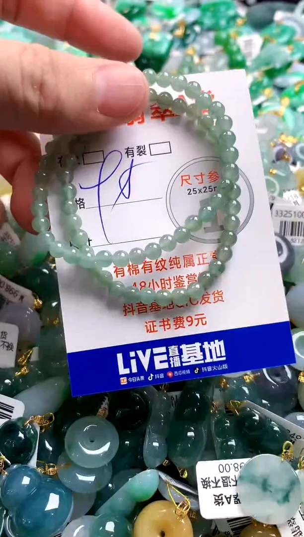 颈饰未镶嵌翡翠28101733