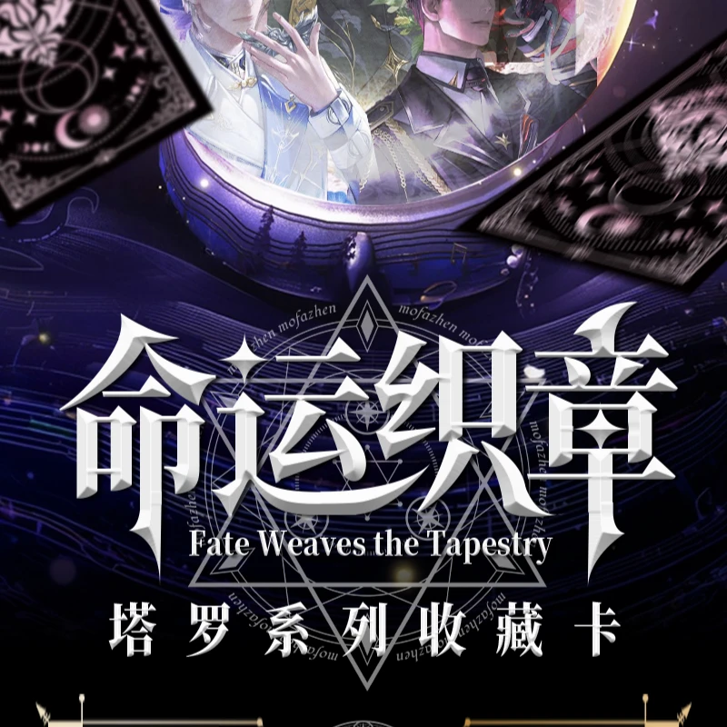 【许愿/平拆】光境文创 恋与深空塔罗 盲盒卡牌（默认代拆，拆后不退）
