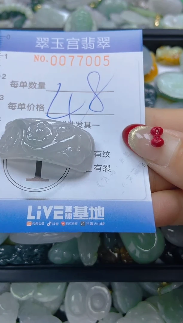 【闪购商品】翡翠颈饰未镶嵌闪购0077005