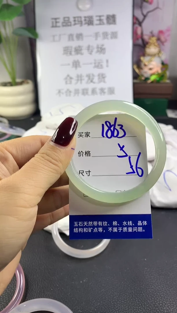 手镯玛瑙/玉髓未镶嵌1863