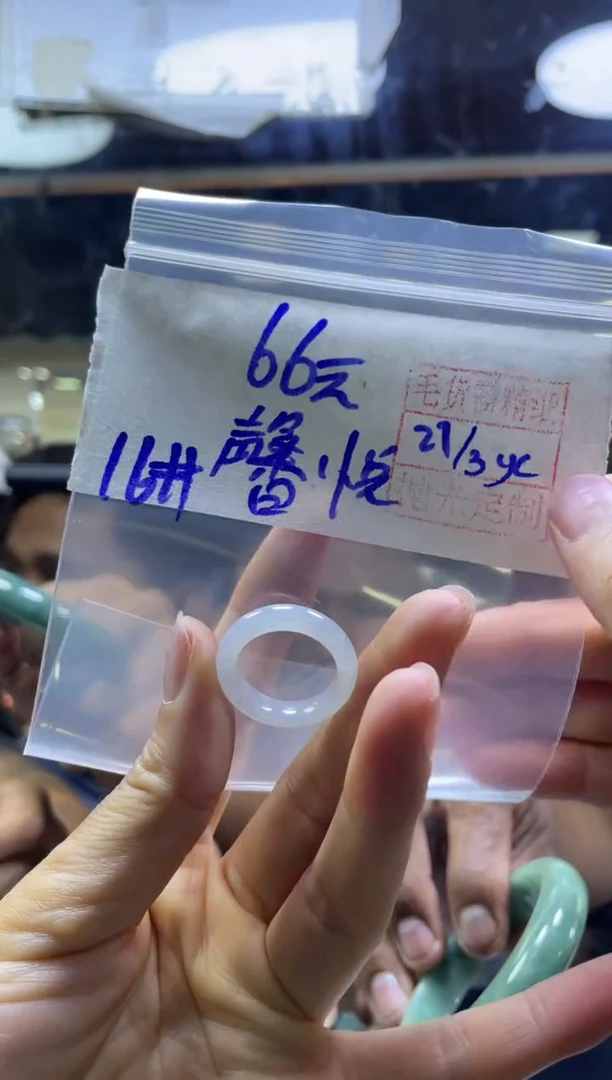 定制翡翠未镶嵌馨悦+戒圈#66元毛货需精抛光