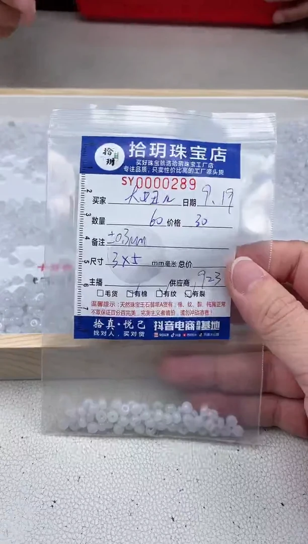 散珠翡翠大***算盘珠卡3+*5+mm毫米289