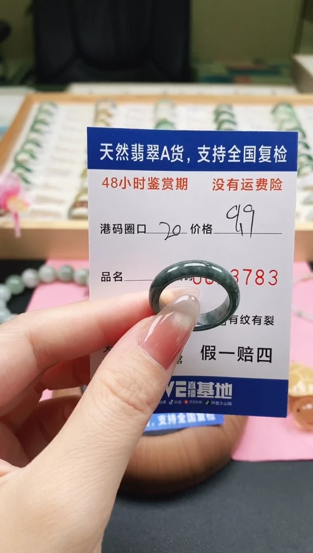 未镶嵌戒指翡翠天然A货翡翠戒圈3783
