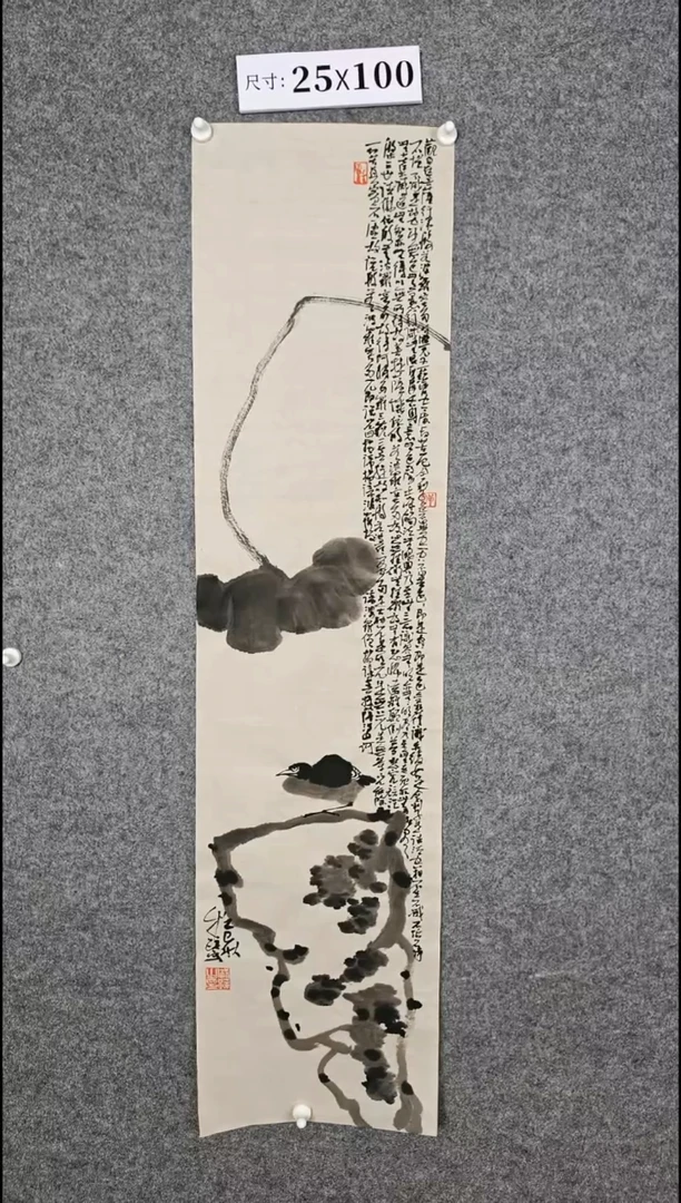 国画1234567890-0987654