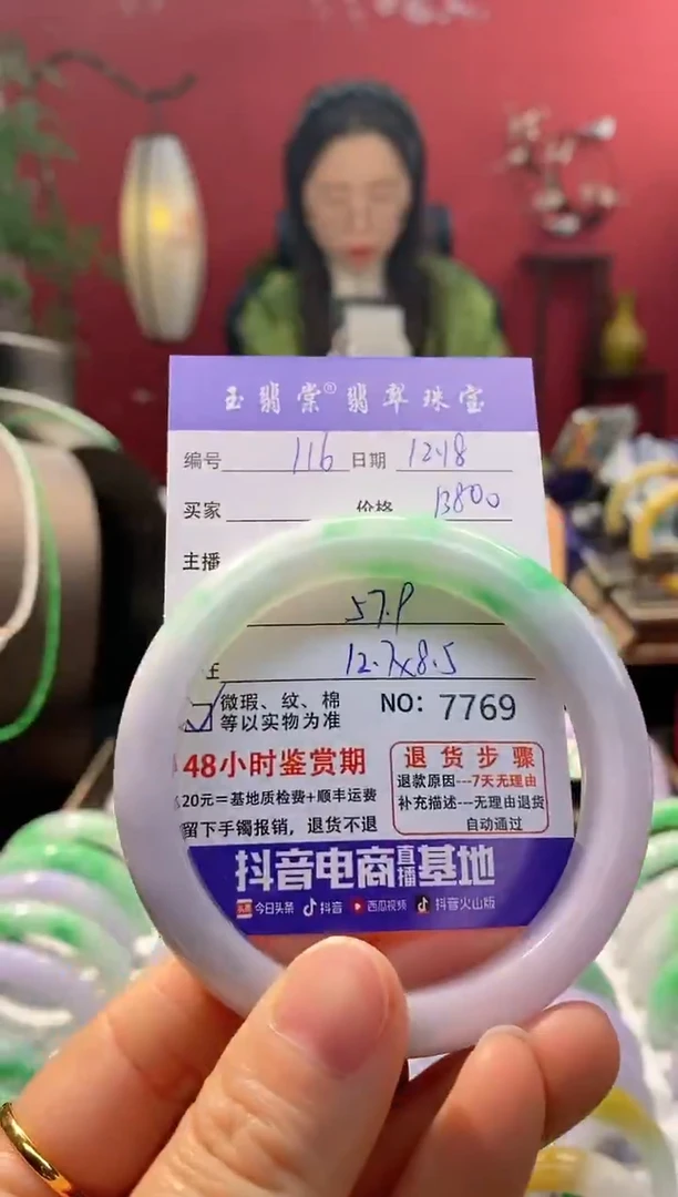 未镶嵌手镯翡翠翡翠116