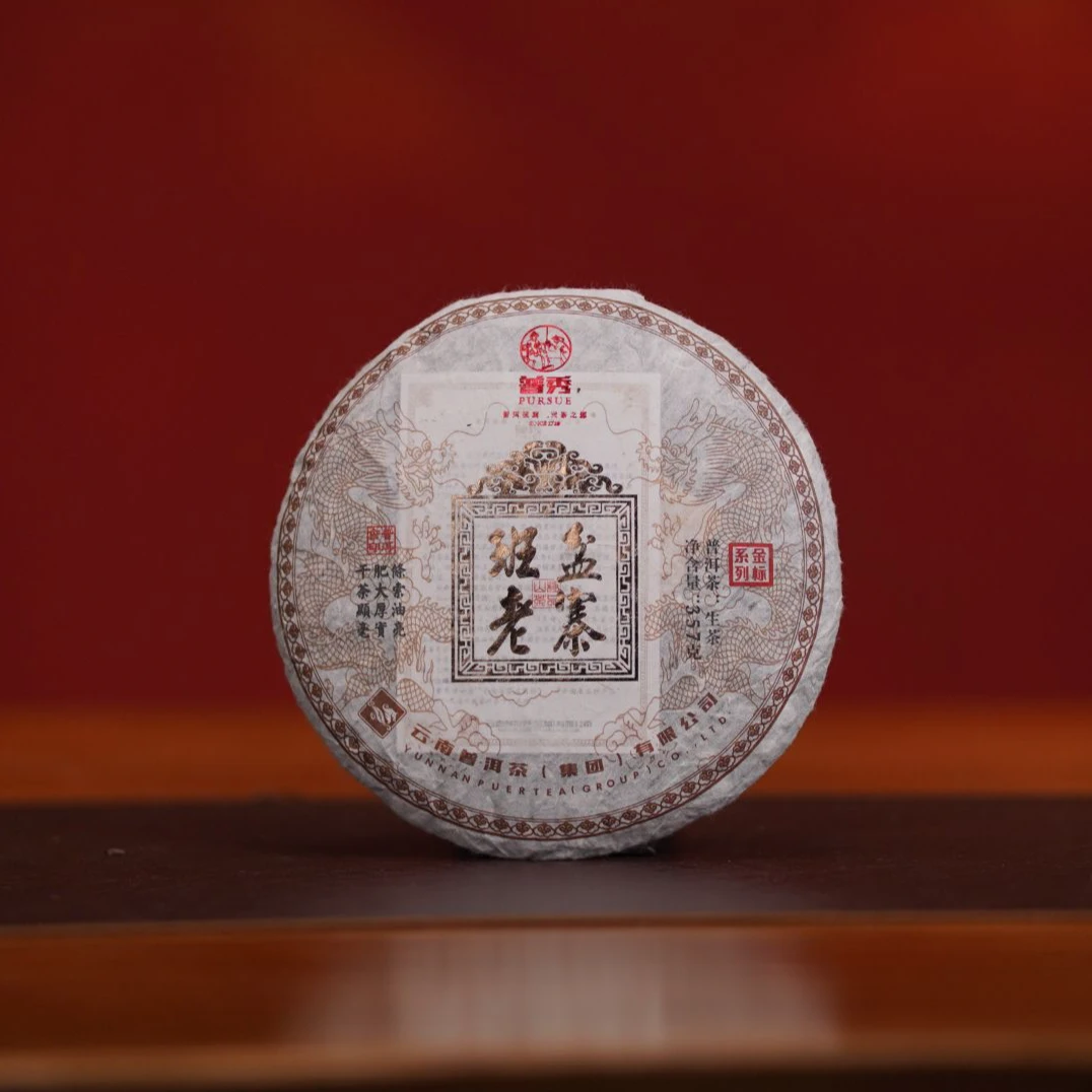 【国之瑰宝】2021年金标-班盆老寨古树-饼茶-357g-普洱生茶