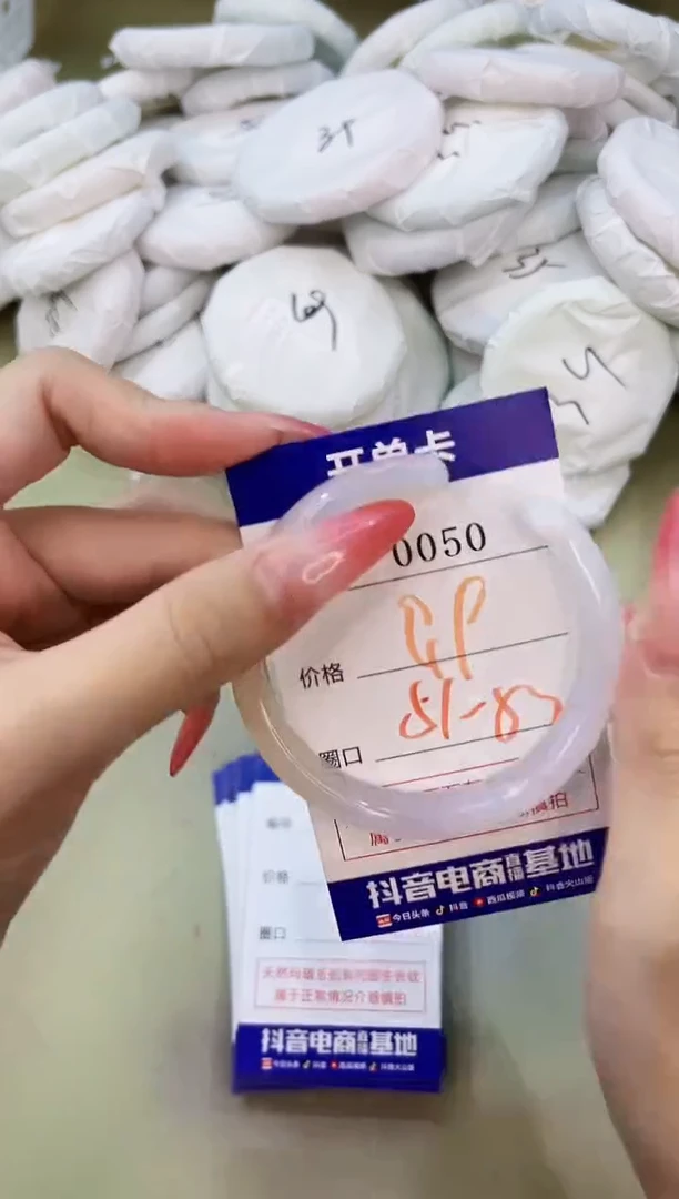 手镯玛瑙/玉髓未镶嵌0050