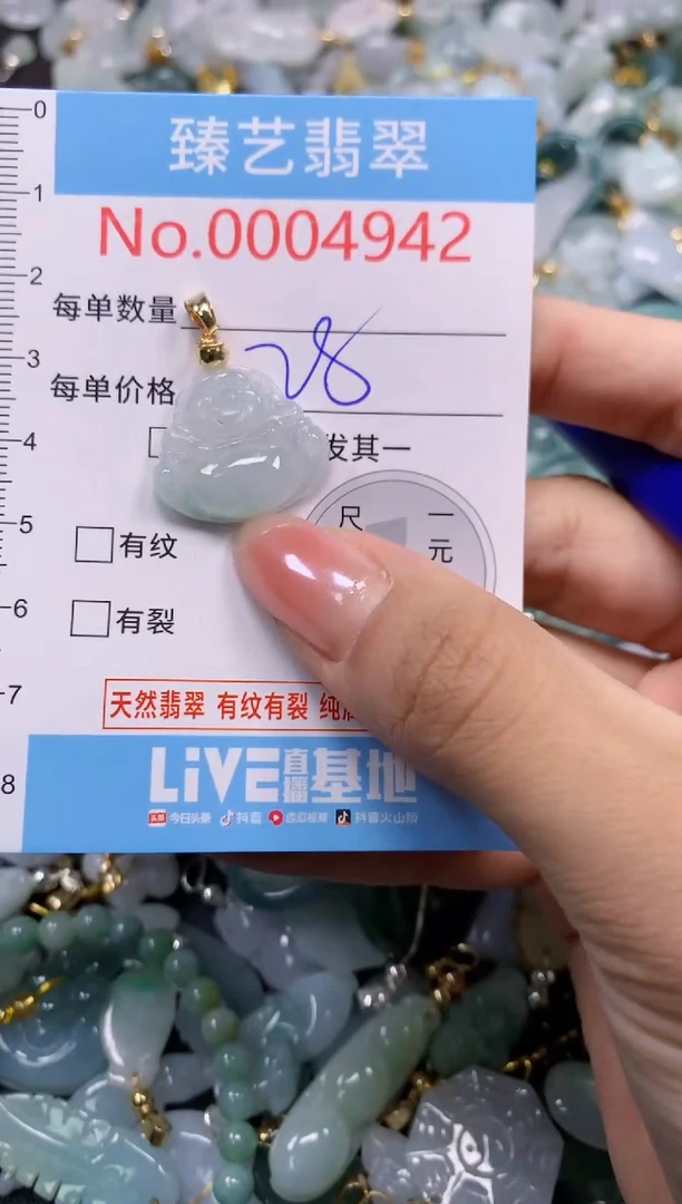 颈饰未镶嵌翡翠4942