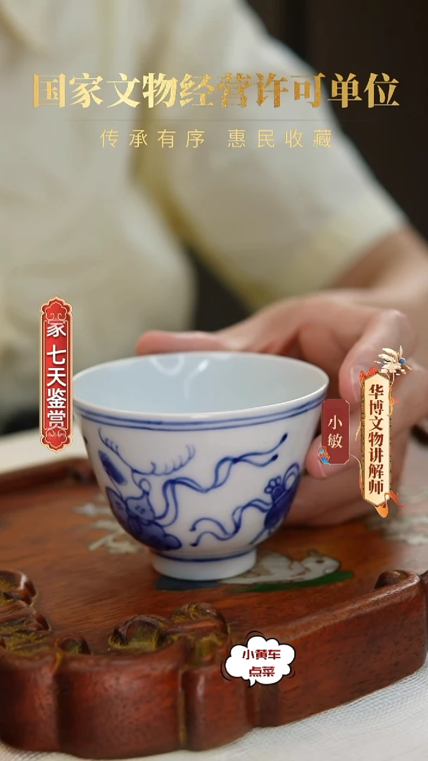清杯242青花暗八仙铃铛杯
