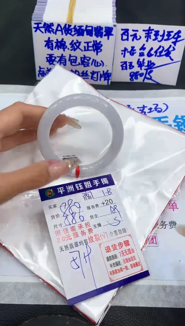【闪购商品】翡翠手镯未镶嵌11111111111