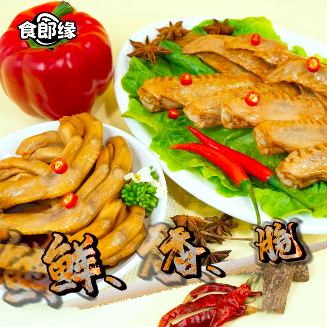 【食郎缘】风味泡鸭翅10包礼盒装