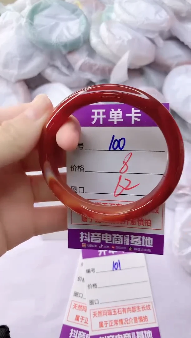 玛瑙/玉髓手镯未镶嵌100