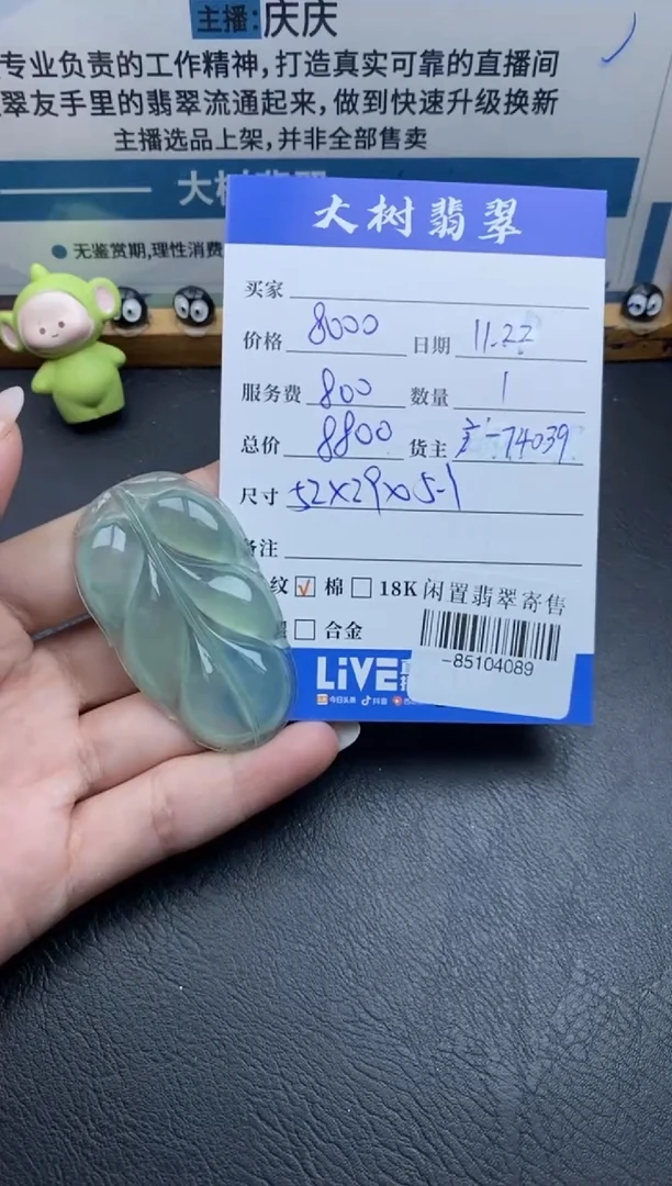 颈饰未镶嵌翡翠多人-85104089