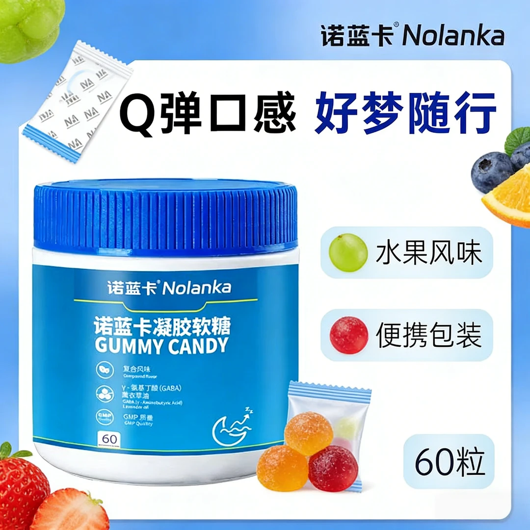 【闫妈甄选】晚安软糖维生素晚安葡萄味软糖-LC2