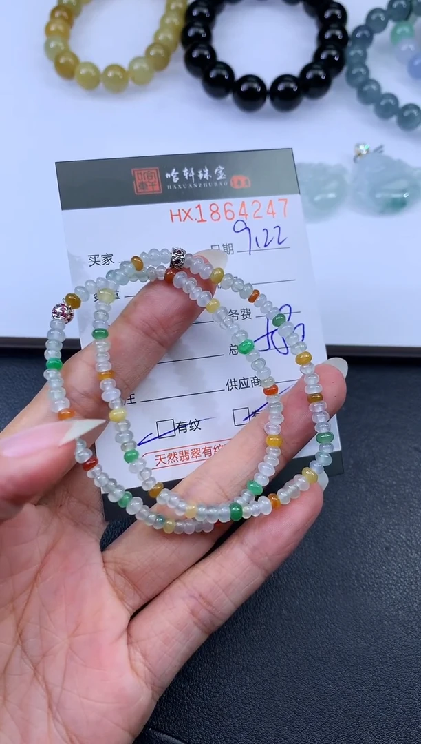 未镶嵌挂件翡翠哈轩 手串1（有纹有裂）（多样性发其一）