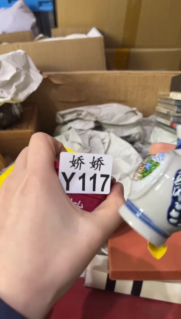 瓷片邹****a117定向 邹邹邹Monya