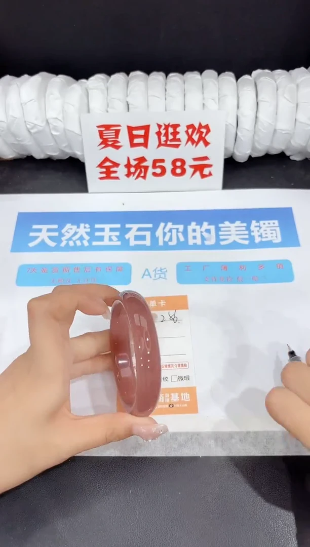 未镶嵌手镯石英质玉256-60.3