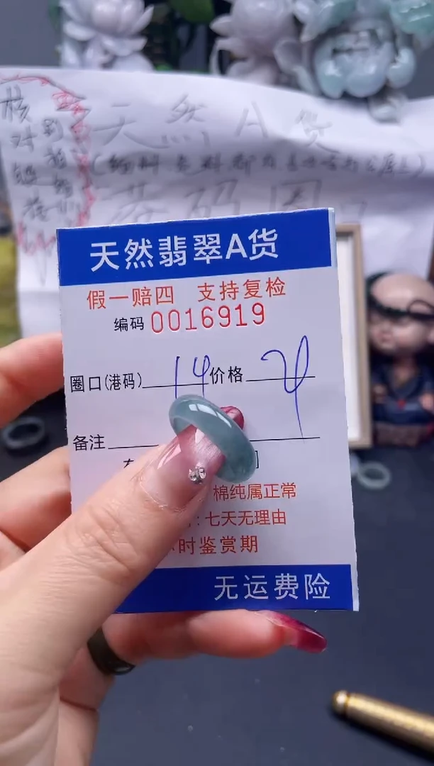 【闪购商品】翡翠戒指未镶嵌14*16919....