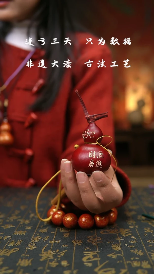 【闪购商品】840-非遗大漆葫芦福禄