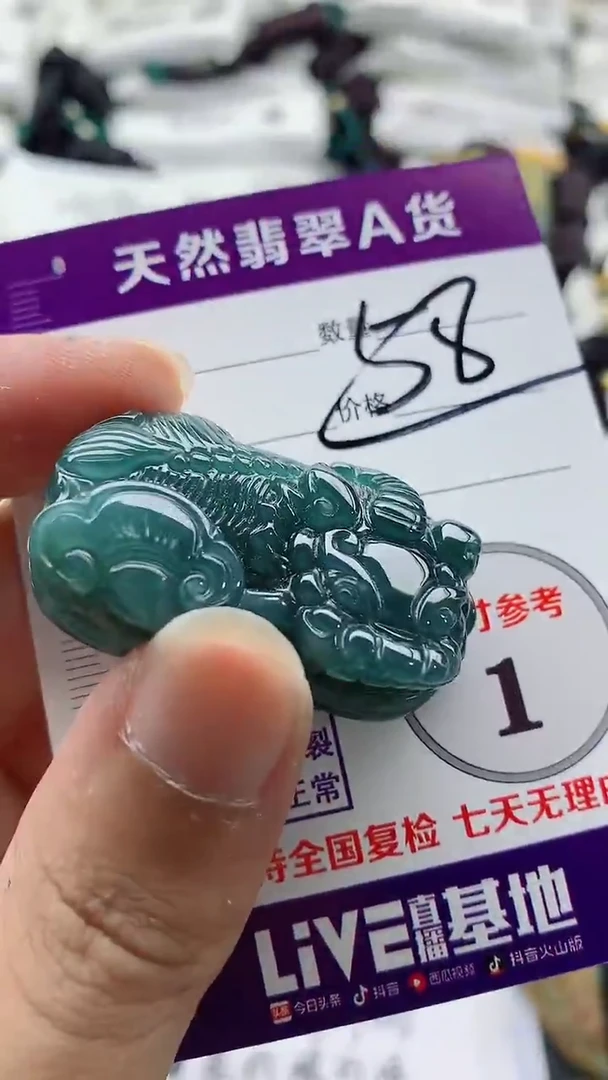 颈饰未镶嵌翡翠888