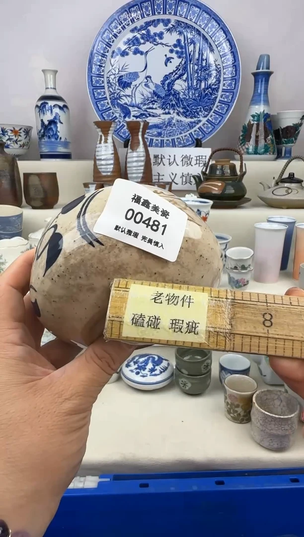 1简**！FX福鑫美瓷00481